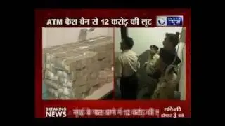 Armed men loots 12 crore cash from ATM collection centre in Thane, Maharashtra