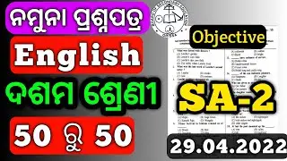 sa2 exam 10th class / 10th class sa2 question paper