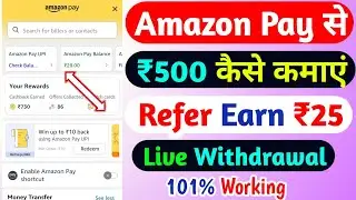 Amazon Pay Se ₹500 Kaise Kamaye | Amazon Pay Cashback Offer Today | Amazon Pay Cashback Offer 2025 |