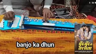 Bund bund ke tarsata banjo ka dhun umesh babu ka 2026