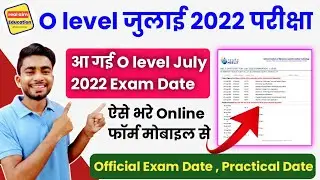 o level july 2022 exam date | O level july 2022 exam form kaise bhare | o level exam for july 2022