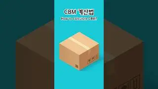 How to Calculate CBM? CBM계산
