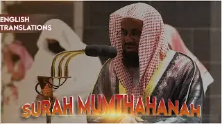 Beautiful Peaceful Relaxing Recitation | Sheikh Saud As-Shuraim | Surah Mumtahanah