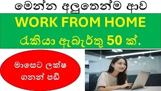 WORK FROM HOME Boom in Sri Lanka 2024 High Paying Remote Jobs Are Here
