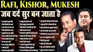Rafi, Kishor, Mukesh | Top 30 Bollywood Old Songs | Sadabahar Gaane | हम तुमसे जुदा होके