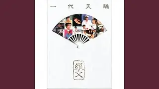 Zhong Guo Meng