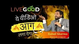 Livegood Full Plan In Hindi I Livegood Compensation Plan I Rahul Sharma Diamond l