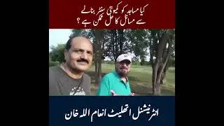 Can Turning Mosques into Community Centers Solve Issues? &ndash; International Athlete Inamullah Khan