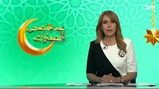 الأخبار الظهيرة الأولى 07/06/2025