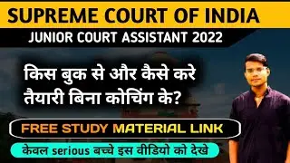 SUPREME COURT JCA PREPARATION STRATEGY|supreme court jca booklist, books for supreme court jca exam