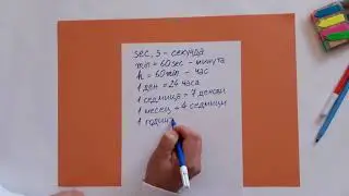 Мерки за време