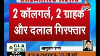 Jaipur : Sex racket busted in hotel, two call girls arrested