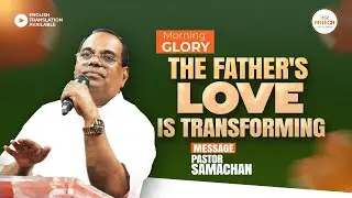 THE FATHER'S LOVE IS TRANSFORMING | MORNING GLORY|PROPHET SAMACHAN #pastorsamachan #melech #prophecy