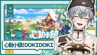 【🍀心動小鎮】快來跟我一起體驗療育生活！釣魚釣起來、煮飯煮起來、澆花澆起來！d(`･∀･)b  ｜崎塔 CHITA #初見歡迎