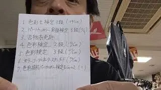2025年ホキホキが取得した資格一覧☆