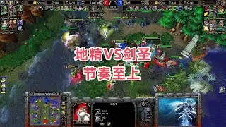 地精VS剑圣 节奏至上 魔兽争霸3大帝解说 LawLiet vs Infi TV