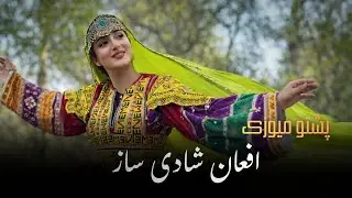 Tajik Wedding Traditional Dance II Pashto New Songs2026 II Pashto New Hits Songs 2026