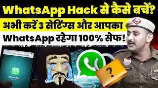 Whatspp ko safe kese kare &ndash; Enable These 3 Settings Now #vardiwala0007 #hack #whatsapp