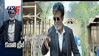 Kabali Mania | Kabali Makes Rs 200 Crores Before Release | TV5 News