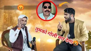 Anant singh ने मुझे धमकी दिया 😡