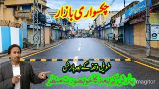Chakswari Bazar looks amazing after the Rain. Fresh morning 🌄 vlog.