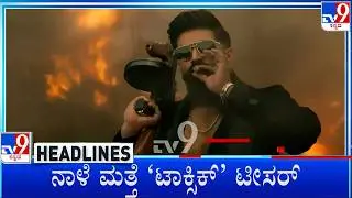 TV9 Kannada Headlines At 6PM (19-02-2026)