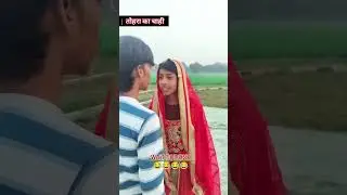 comedy video l Vipin Bihari l लोड़ा की सट्टा धारा है ठीक से डर l #comedy #viralvideo #pawn_singh ka
