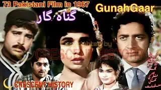 Gunahgaar | Gunahgaar 1967 | Gunahgar | Gunahgar 1967 | Urdu/Hindi |Pakistani Films|CRESCENT HISTORY