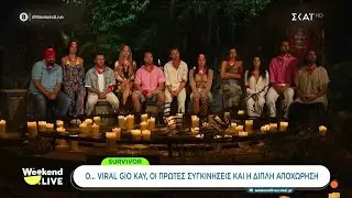 Τι είδαμε στην 1η εβδομάδα του Survivor:Ο viral Gio Kay, οι πρώτες συγκινήσεις και η διπλή αποχώρηση