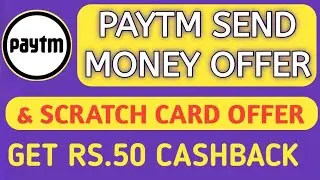 Paytm Send Money Offer Get Scratch Card And Win More Money | Paytm Add Money Promocode Offer 2020