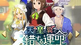 【LINEモンスターファーム】新シナリオ初見やってみよう!