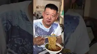 合理饮食，拒绝浪费#减肥路上的绊脚石 #重庆小面 #嗦面