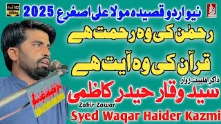 Rehman Ki Wo Rehmat Hay || New Urdo Qasida Mola Ali Asghar As 2025 26 || Zakir Syed Waqar Haider