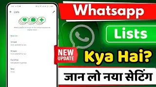 WhatsApp Lists Kya Hai | WhatsApp Lists New Update | WhatsApp List New Features