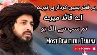 Hum tere Naam pe Marty Hain/tehreek Labbaik new tarana 2022/Hafiz Saad Hussain rizvi