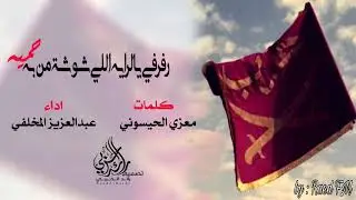 شيلة حرب دولة صنف دولة عالمية || أداء : عبدالعزيز المخلفي تطررربك 2018||
