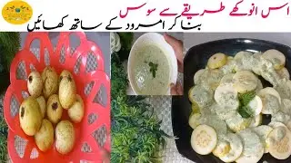 Authentic Amrood Sauce | Everything yogurt - sauce for guava by cooking with Saram