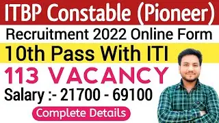ITBP Constable Recruitment 2022 | 10th Pass Vacancy | ITBP Constable Bharti 2022