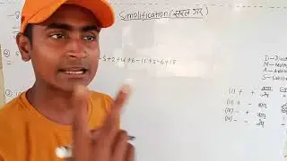 What is simplification(part-1)|| what do you mean by simplify???|| Arithmetic simplification