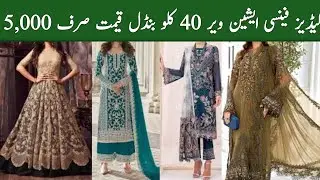 Ladies Asian Wear | Ladies Asian Wear 40kg Bundle | Summer Ladies Asian 2026