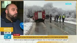 След катастрофа, при която загинаха два души край Левски: Какво е състоянието на останалите ?