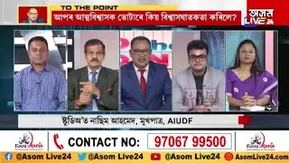 Election Analysis of 2022 Gujarat elections as AAP Assam Official Spokesperson