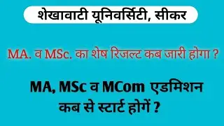 PG Result 2021 | PG Addmission Form 2022 | Ma, MSc & MCom | Shekhawati University Sikar |