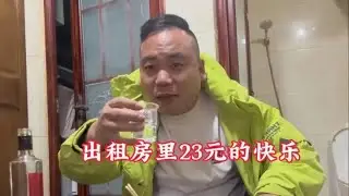 我感觉这样很自由，可能这就是快乐吧#酒蒙子的日常 #惬意时光 #崩牙红