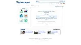 Как скачать бесплатно с Gigabase.com