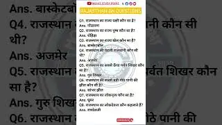 Rajasthan GK Question || gk important Questions || Mohit study point #gk