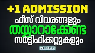 Ready for Admission?📌 Plus One Allotment 2025 Full Process, Fees & Certificates Explained!