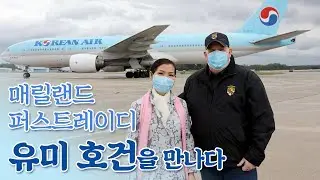 한국의 사위 래리 호건, 미국 메릴랜드주지사; 부인은 전남 나주 출신 유미 호건, 김유미 Yumi Hogan 인터뷰