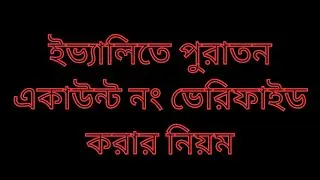 Evaly Old Account Verified | Evaly Apps Sign Up Precess | Old Order List Update | Evaly 2024