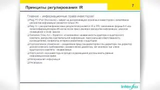 Практика IR 1 часть 1